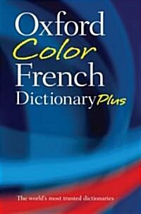 [중고] Oxford Color French Dictionary Plus (Paperback, 3rd)
