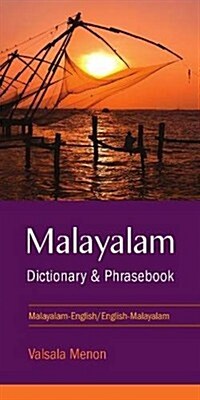 Malayalam-English/English-Malayalam Dictionary & Phrasebook (Paperback)