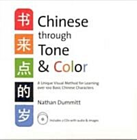 Chinese Through Tone & Color: A Unique Visual Method for Learning Over 100 Basic Chinese Characters [With 2 CDs]                                       (Paperback)