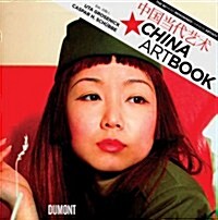 China Art Book (Paperback)