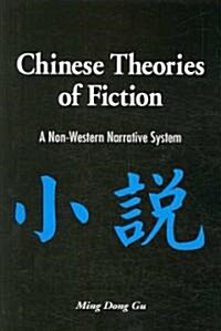 Chinese Theories of Fiction: A Non-Western Narrative System (Paperback)