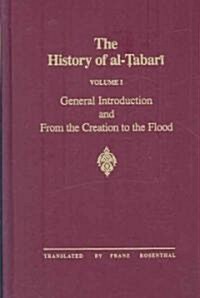 Set - History of Al-Tabari: Volumes 1-40 (Includes Index) (Hardcover)