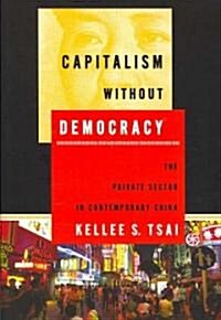 Capitalism Without Democracy: The Private Sector in Contemporary China (Paperback)