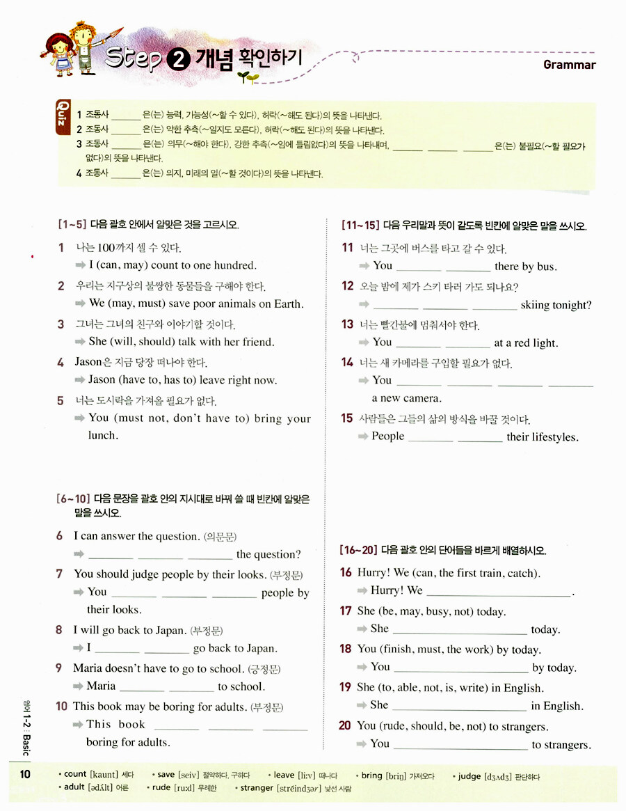 알라딘: 미리보기 - 체크체크 영어 중1-2 알라딘: 미리보기 - 체크체크 영어 중1-2
