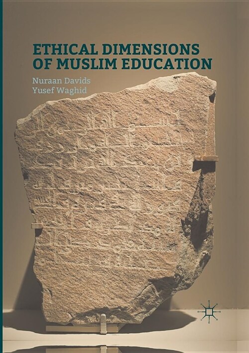 Ethical Dimensions of Muslim Education (Paperback, Softcover Repri)