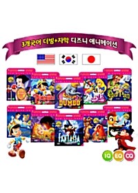 [중고] 3개국어(영,일,한) 디즈니DVD : 10편 풀세트 (10disc)