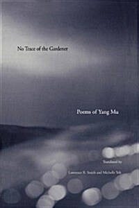 No Trace of the Gardener: Poems of Yang Mu (Paperback)