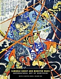 Samurai Ghost And Monster Wars : Supernatural Art by Kuniyoshi (Paperback)