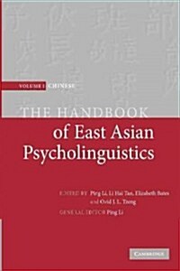 The Handbook of East Asian Psycholinguistics (Paperback)