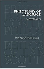 Philosophy of Language (Paperback, Reprint)
