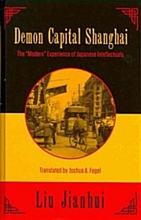 Demon Capital Shanghai: The Modern Experience of Japanese Intellectuals (Hardcover)