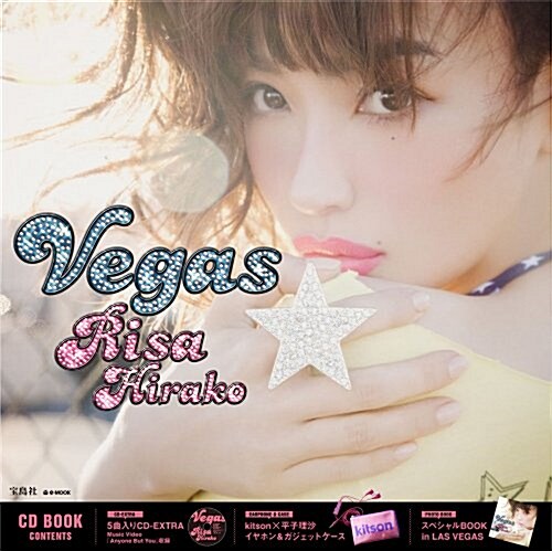 VEGAS Risa Hirako (e-MOOK 寶島社ブランドムック) (大型本)