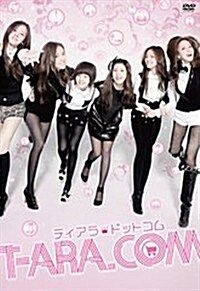 [수입] 티아라 (T-Ara) - T-ARA.COM DVD-BOX 1 (지역코드2)(DVD)