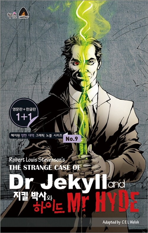 The Strange Case of Dr Jekyll and Mr Hyde 지킬 박사와 하이드