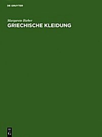 Griechische Kleidung (Hardcover)