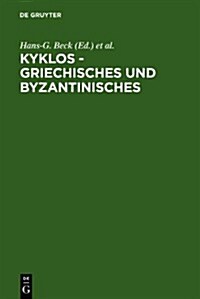 Kyklos - Griechisches Und Byzantinisches: Rudolf Keydell Zum 90. Geburtstag (Festschrift Keydell) (Hardcover)