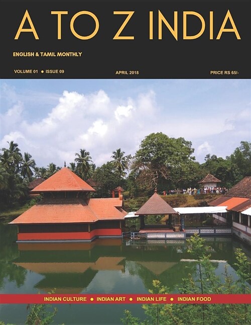 A to Z India - Magazine: April 2018 (Paperback)