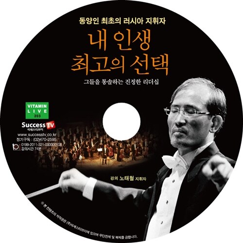 [CD] 내 인생 최고의 선택 - 오디오 CD 1장