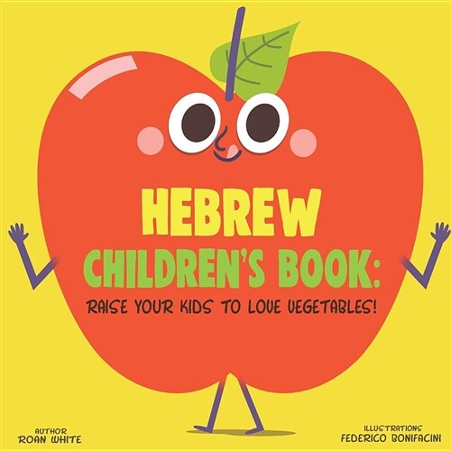 Hebrew Childrens Book: Raise Your Kids to Love Vegetables! (Paperback)