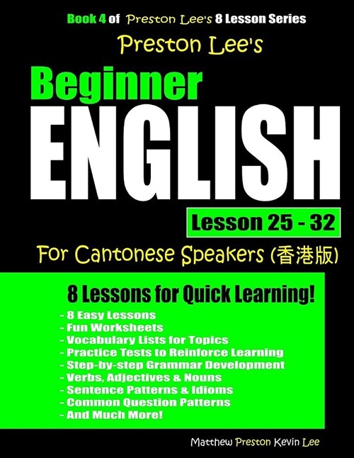 Preston Lees Beginner English Lesson 25 - 32 for Cantonese Speakers (Paperback)