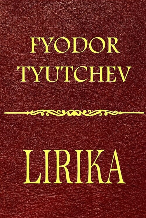 Lirika (Illustrated) (Paperback)