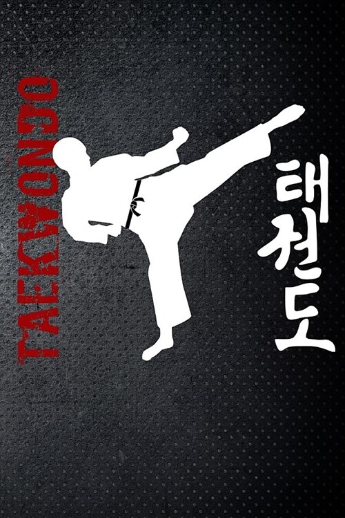 Taekwondo: Tae Kwon Do Martial Art Fan 6x9 Journal / Notebook 100 Page Lined Paper (Paperback)