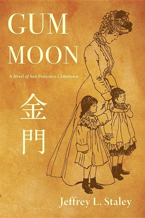 Gum Moon: A Novel of San Francisco Chinatown (Paperback)