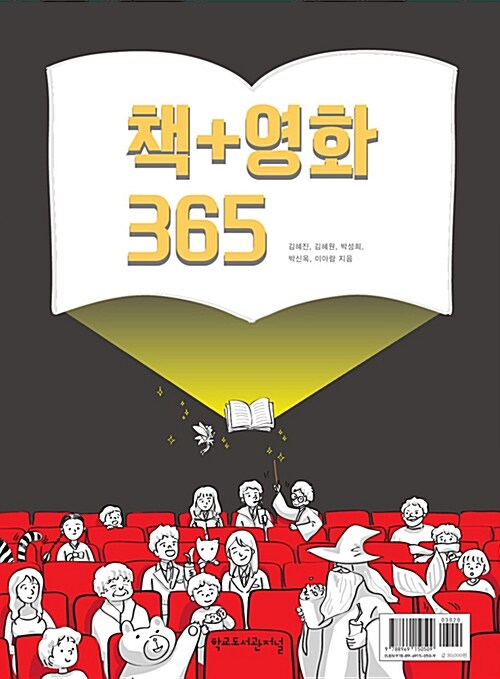 책 + 영화 365