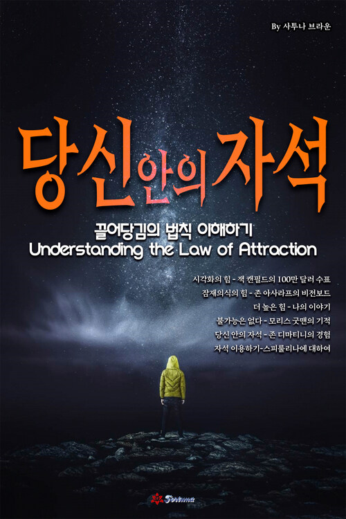 당신안의 자석 커버