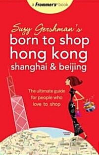 Suzy Gershmans Born to Shop Hong Kong, Shanghai and Beijing : The Ultimate Guide for People Who Love to Shop (Paperback, 4 Rev ed)