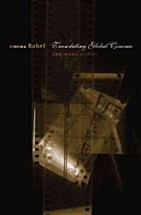 Cinema Babel: Translating Global Cinema (Paperback)