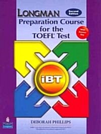 [중고] Longman Preparation Course For The TOEFL Test (Paperback, CD-ROM, Answerkey, 2nd)