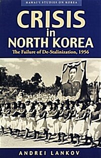 Crisis in North Korea: The Failure of De-Stalinization, 1956 (Paperback)