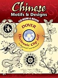 Chinese Motifs and Designs CD-ROM and Book [With CDROM] (Paperback)