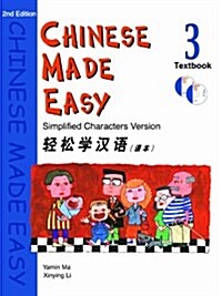 Chinese Made Easy 3 Textbook  (with 2 CD) (Simplified Characters Version) (Paperback, CD-ROM, 2nd)