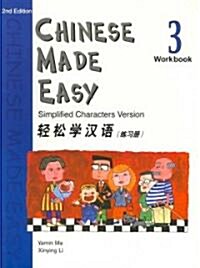 Chinese Made Easy 3 Workbook  (Simplified Characters Version) (Paperback, 2nd, Workbook)