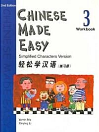 [중고] Chinese Made Easy 3 Workbook  (Simplified Characters Version) (Paperback, 2nd, Workbook)