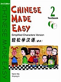 [중고] Chinese Made Easy 2 Textbook  (with 2 CD) (Simplified Characters Version) (Paperback, CD-ROM, 2nd)