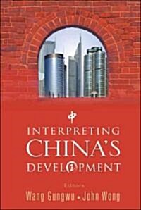 [중고] Interpreting China‘s Development (Paperback)