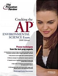 [중고] Cracking the AP Environmental Science Exam 2008 (Paperback)