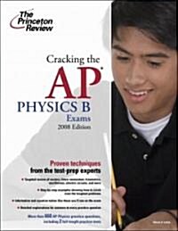 [중고] Cracking the AP Physics B Exam 2008 (Paperback)