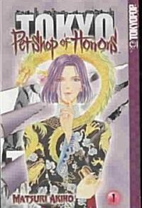 Pet Shop of Horrors 1 (Paperback)