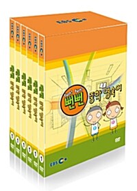 EBSe 뻔뻔 중학 영숙어 (6disc)