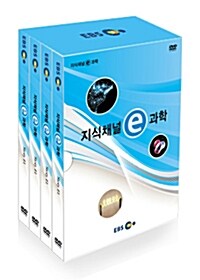 EBS 지식채널e : 과학 (4disc)