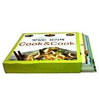 [중고] 맛있는 요리책 COOK & COOK (전10권)