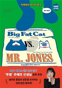 Big Fat Cat vs. Mr. Jones 빅팻캣과 미스터 존스