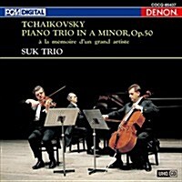 [수입] Suk Trio - 차이코프스키 : 피아노 삼중주 위대한 예술가의 추억 (Tchaikovsky : Piano Trio Op.50 In Memory of a Great Artist) (UHQCD) (일본반)