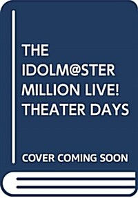 THE IDOLM@STER MILLION LIVE! THEATER DAYS Brand New Song(1) (REXコミックス) (コミック)