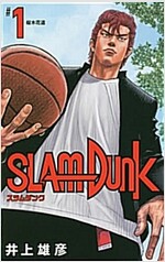 [세트] SLAM DUNK 新裝再編版 1~11 (愛藏版コミックス)