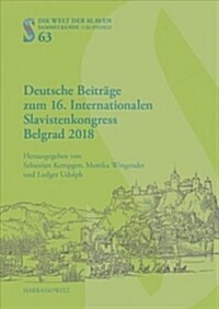 Deutsche Beitrage Zum 16. Internationalen Slavistenkongress Belgrad 2018 (Hardcover, Multilingual)